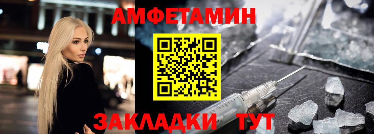 Амфетамин 98%  Вход с VPN  Amphetamine  Миасс  АМФЕТАМИН 