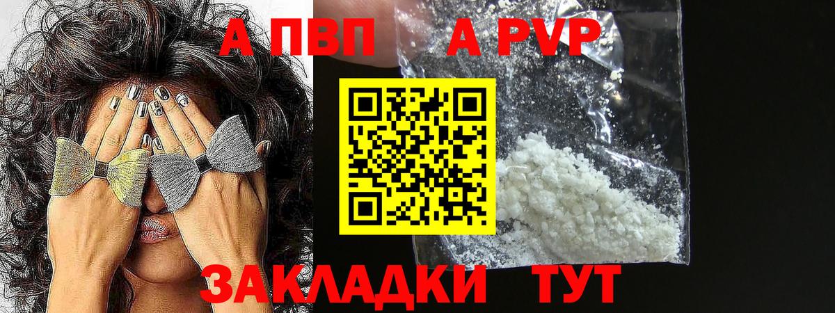 Миасс  Альфа ПВП  Вход с VPN  A-PVP СК  Alpha PVP крисы CK 