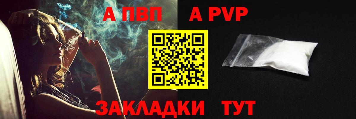 APVP Crystall Миасс