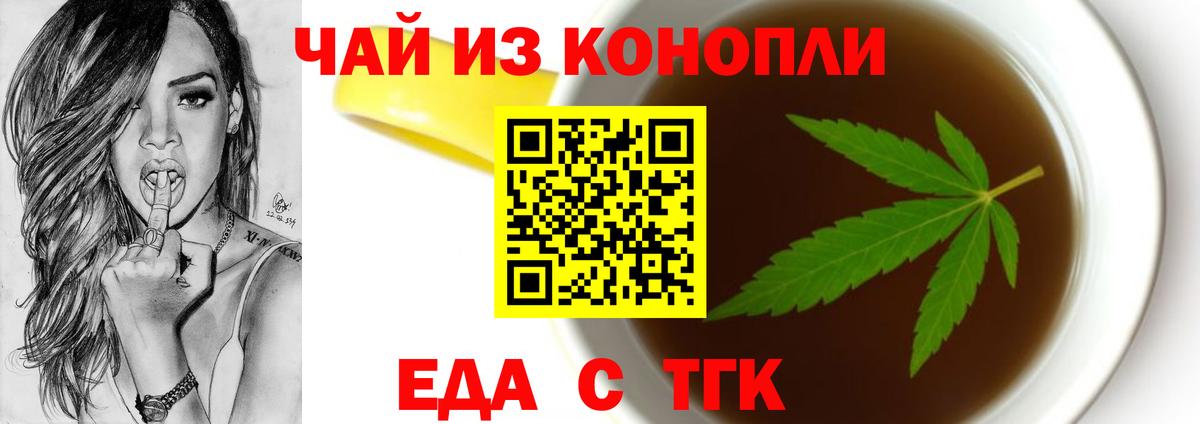 Canna-Cookies конопля  Вход с VPN  Миасс 