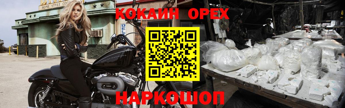 Миасс  COCAIN VHQ  Вход с VPN  COCAIN 97% 