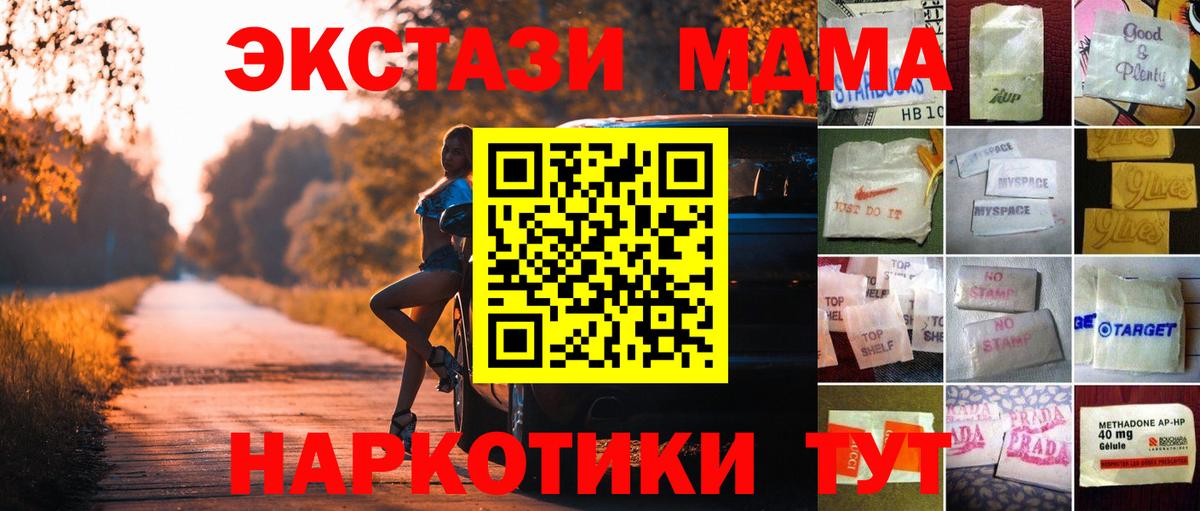 ЭКСТАЗИ TESLA  Вход с VPN  Ecstasy  Миасс  Экстази диски 