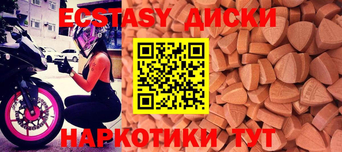Ecstasy Punisher Миасс