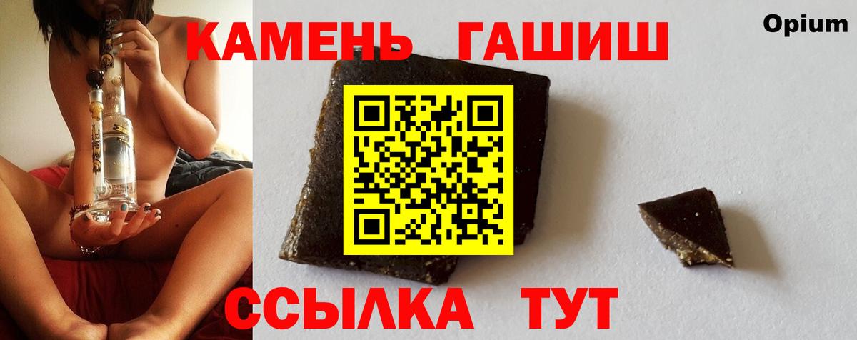 Миасс  ГАШИШ Cannabis  ГАШИШ  ГАШИШ ice o lator  Вход с VPN 