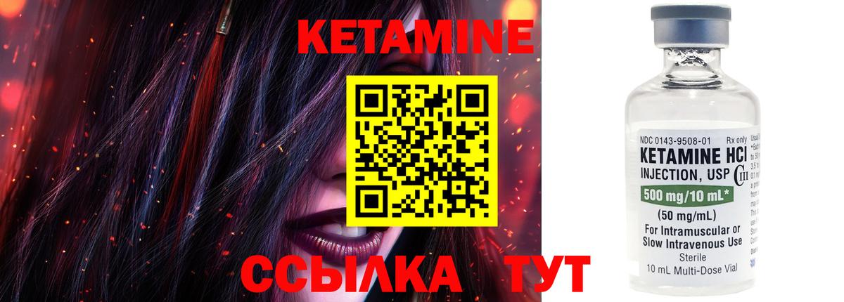 КЕТАМИН VHQ  КЕТАМИН VHQ  Вход с VPN  Миасс 