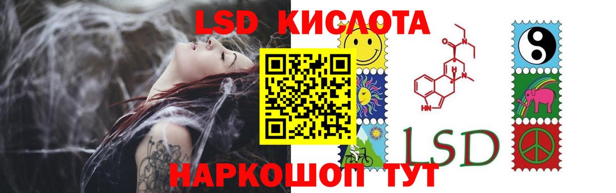 Лсд 25 экстази ecstasy  ЛСД экстази  Миасс  Вход с VPN 