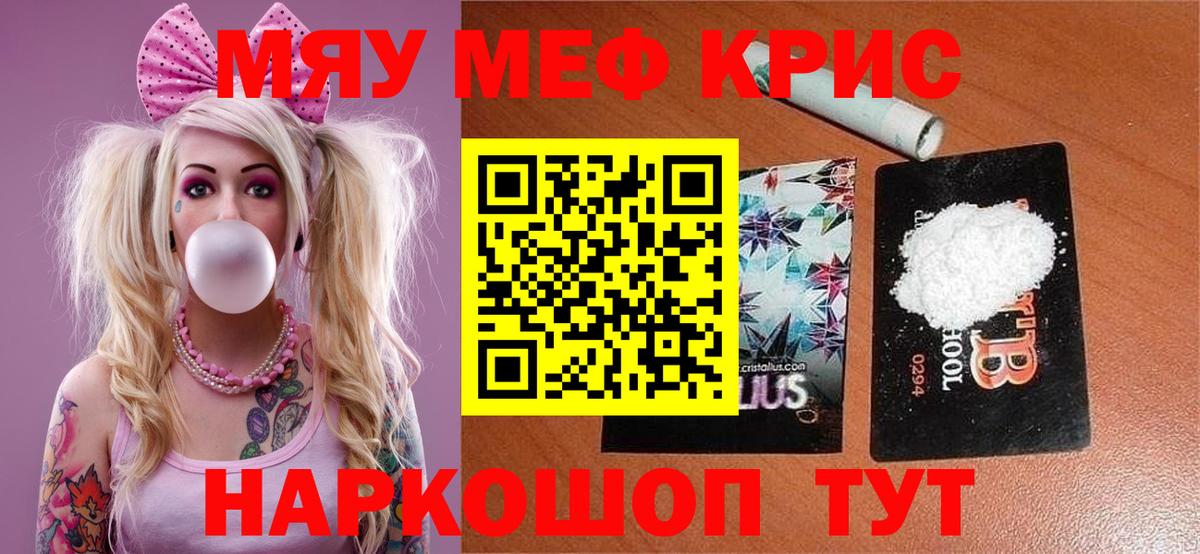 наркотики  Меф  Вход с VPN  Мефедрон 4 MMC  Миасс 