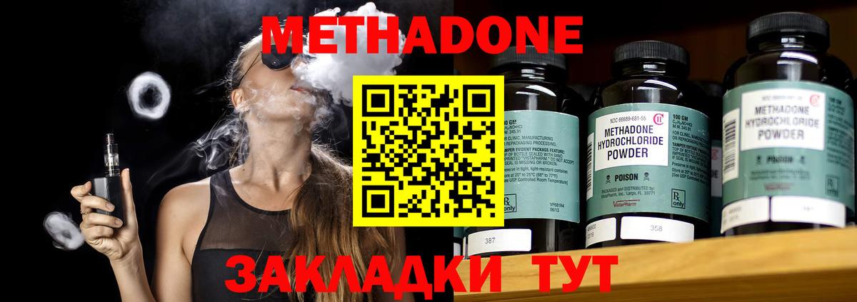 Миасс  МЕТАДОН белоснежный  Вход с VPN 