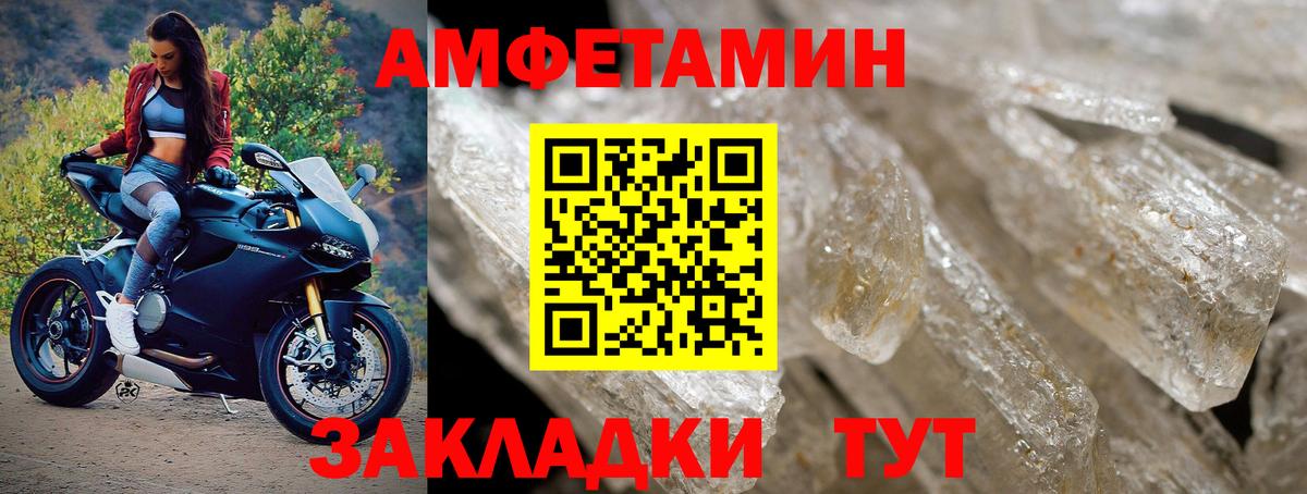 МЕТАМФЕТАМИН Декстрометамфетамин 99.9% Миасс
