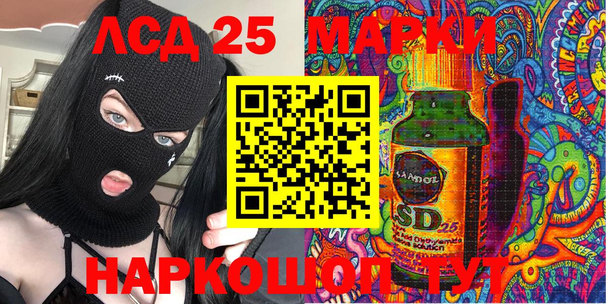 Миасс  Наркотические марки 1,5мг  Наркотические марки 1,5мг  Вход с VPN 