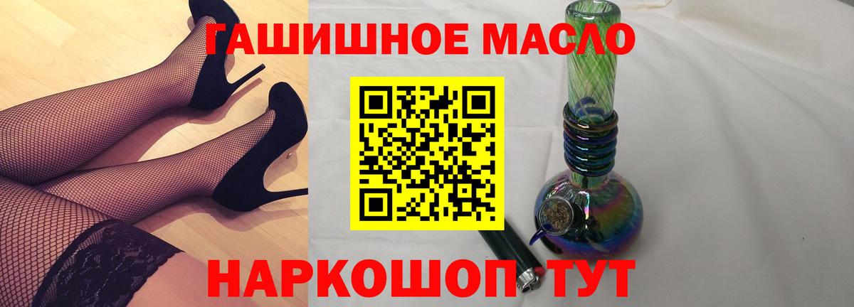 как найти закладки  Вход с VPN  ТГК вейп с тгк  Миасс  Дистиллят ТГК гашишное масло 