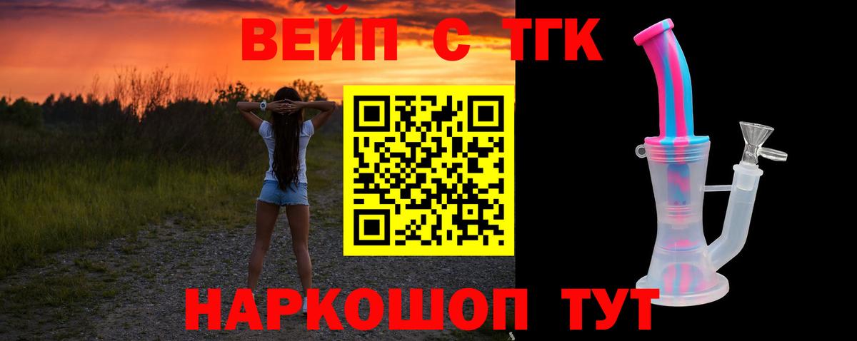 Дистиллят ТГК жижа Миасс